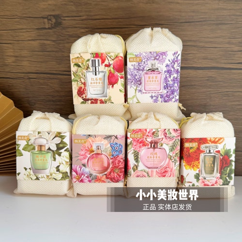 纳美奇香皂香氛皂200g栀子花石榴玫瑰蓝风铃洁净泡沫丰富留香正品