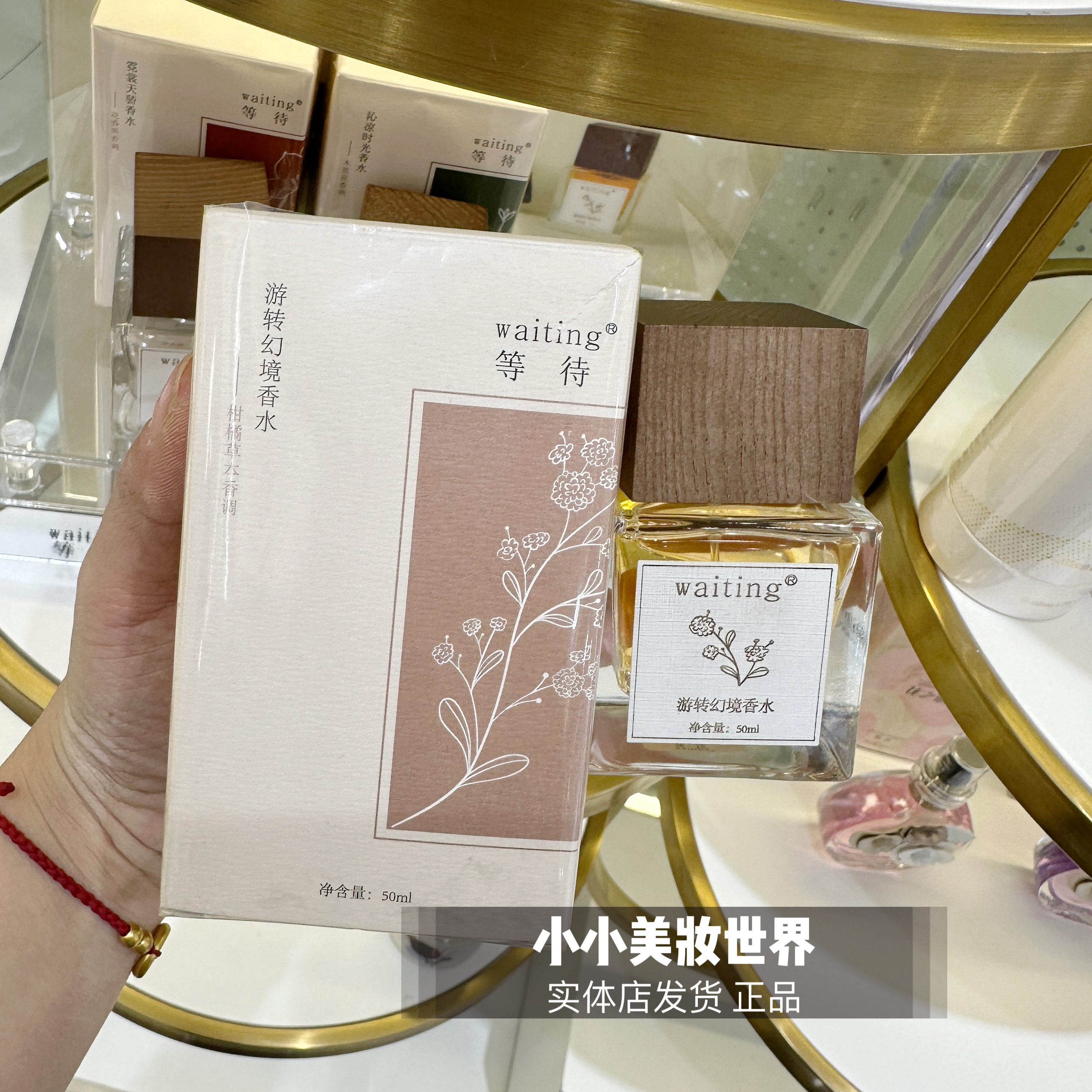 等待waiting正品香水小众清新淡香氛学生香水留香持久霓裳天骄