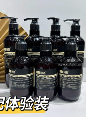 SHIMO诗墨去油蓬松洗发乳去屑洗发霜滋润柔顺护发素洗发露