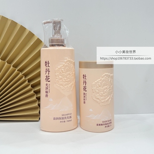 光阴与她盈润保湿洗发露柔顺焗油发膜牡丹花洗发水护发素正品柔顺