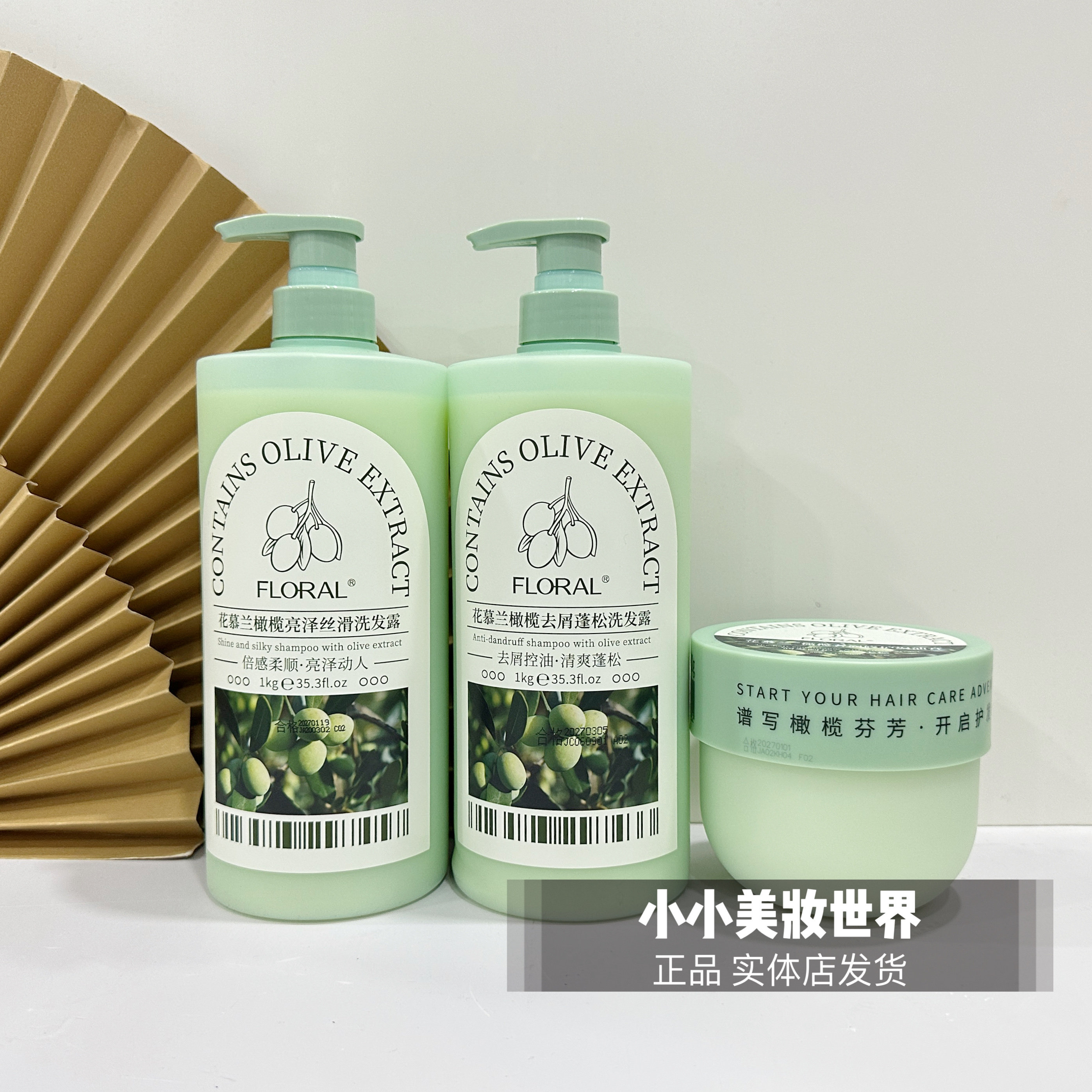 花慕兰橄榄去屑蓬松洗发水柔顺正品包邮洗头膏橄榄油洗发露焗油膏