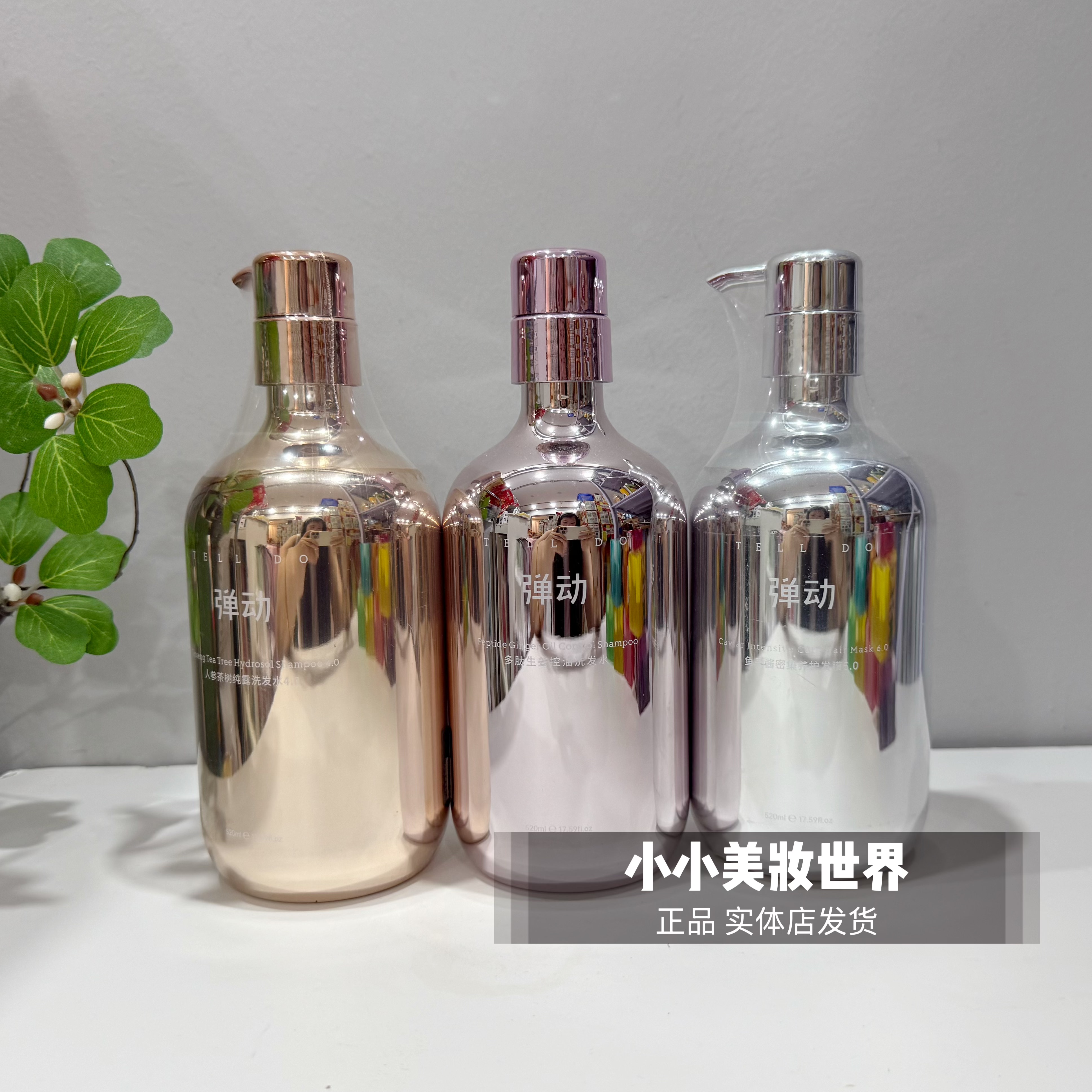 弹动8minutes鱼子酱洗发水八分钟发膜氨基酸二硫化硒洗发水520ml