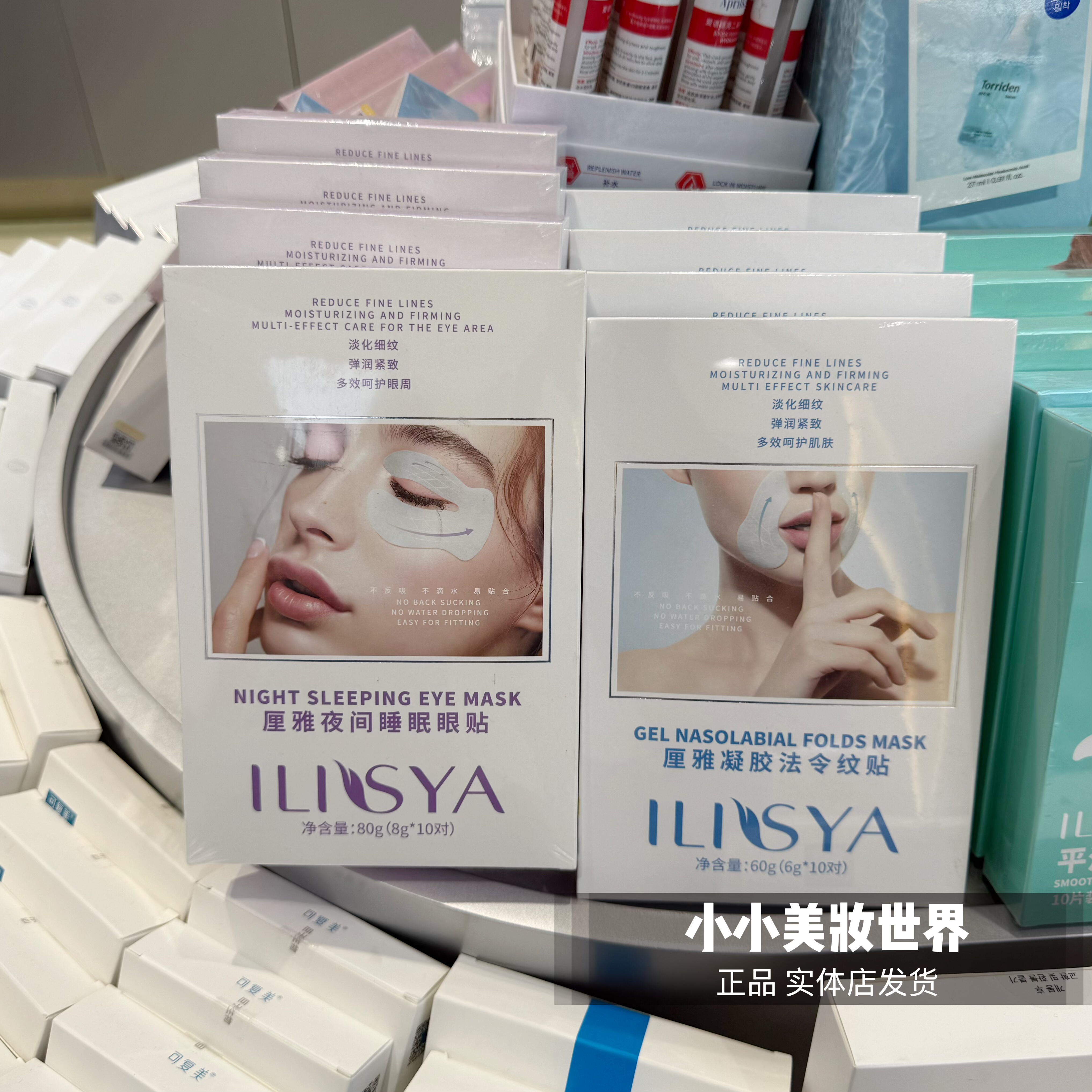 胖东来ILISYA厘雅凝胶法令纹贴淡化皱纹抗皱紧致面膜紧致眼贴正品,美容护肤/美体/精油,贴片面膜,淘宝优惠券,粉丝福利购,淘宝优惠卷