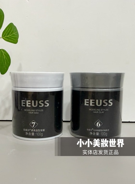 EEUSS依蕴诗柔亮发蜡立体强塑纤维发泥100g蓬松造型定型持久自然