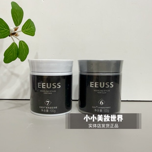 EEUSS依蕴诗柔亮发蜡立体强塑纤维发泥100g蓬松造型定型持久自然