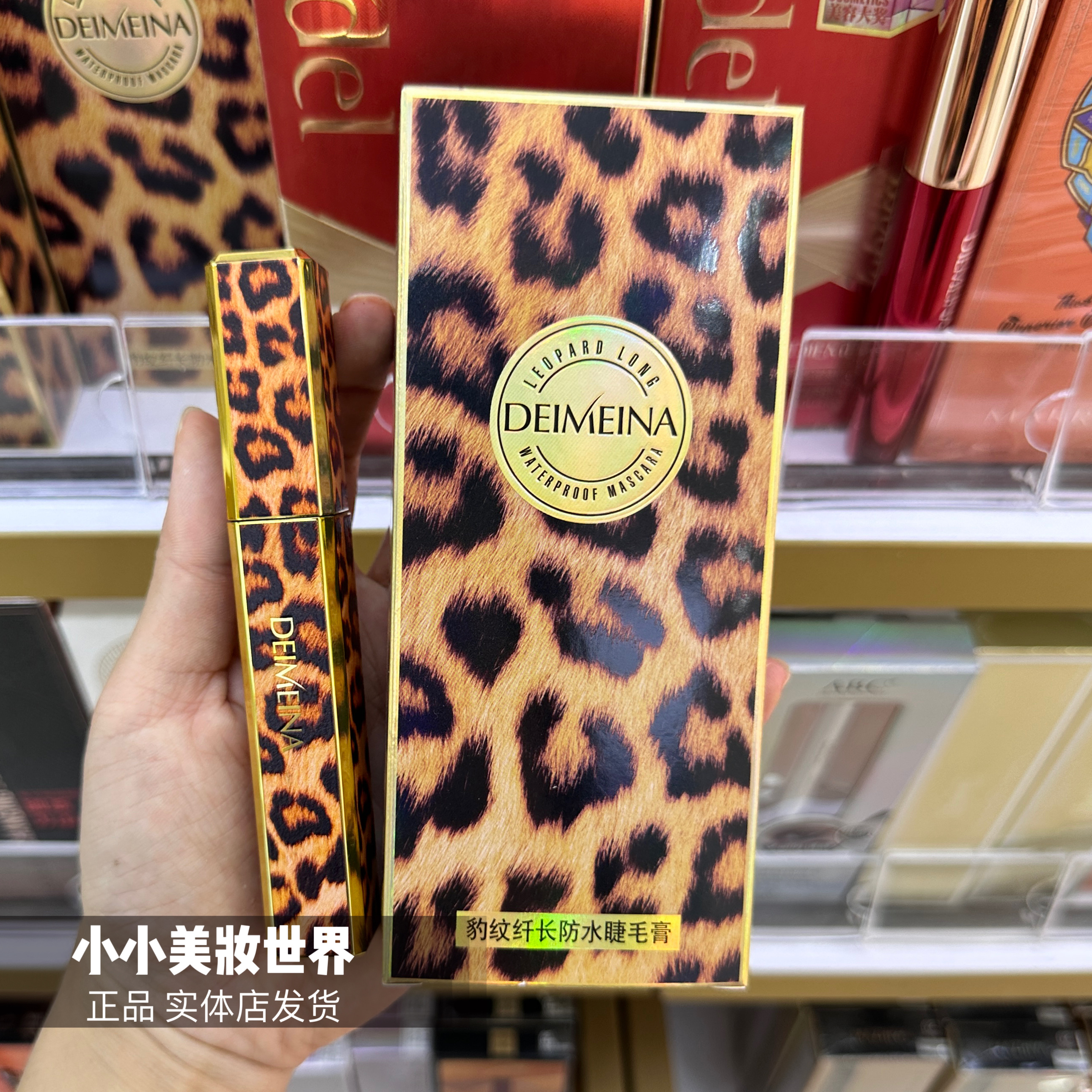 蝶美娜小金豹变态长睫毛膏豹纹纤长防水卷翘浓密持久不晕妆推荐