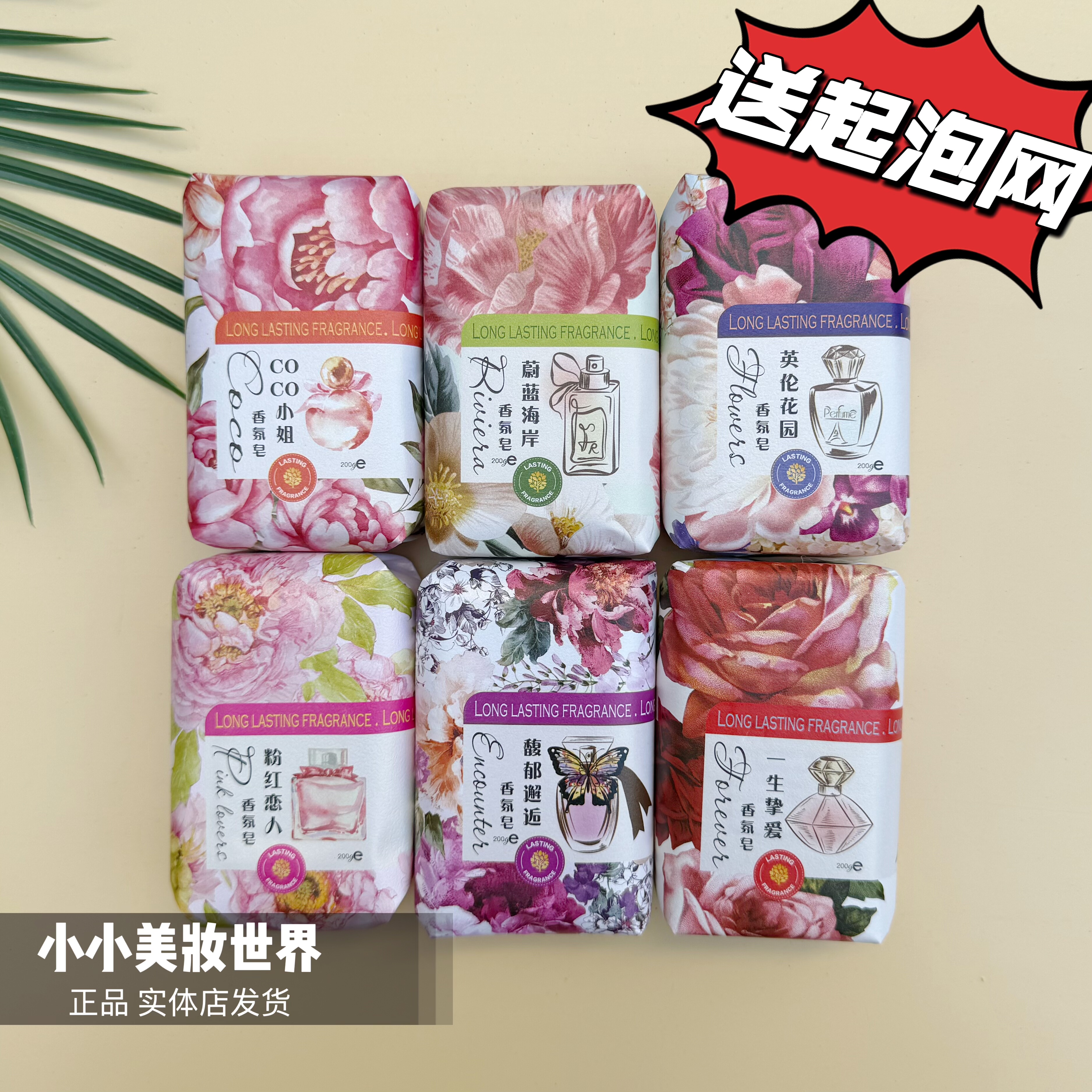 正品悦利加香皂馥郁COCO肥皂洗手皂沐浴皂洗澡洁面皂香氛皂香水皂