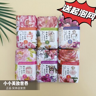 正品悦利加香皂馥郁COCO肥皂洗手皂沐浴皂洗澡洁面皂香氛皂香水皂