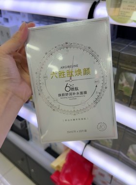美佧莱逆时光玻尿酸燕窝蚕丝面膜