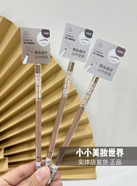 新款阿丽秀A1402精工细雕眉笔纹绣师眉笔防水防汗野生眉根根分明