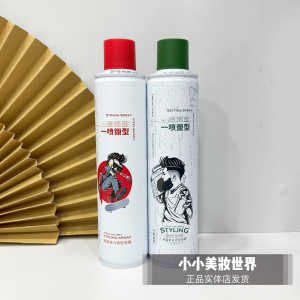 英伦绅士钢盔定型喷雾干胶发胶造型塑型保湿蓬松男士发泥