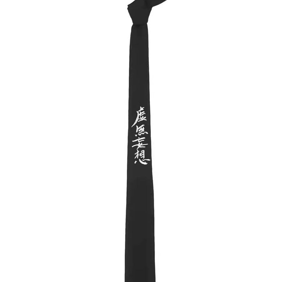 Yohji Yamamoto 山本耀司刺绣中文领带 虚无妄想虚無妄想日系风格