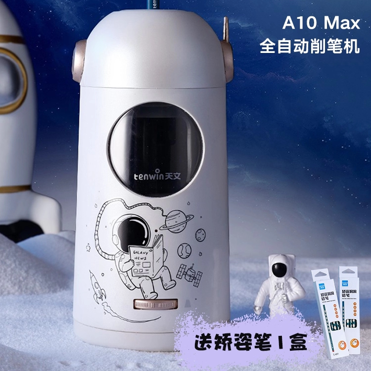 天文全自动削笔刀材小学生电动削笔器大口径卷笔刀粗杆三角铅笔转