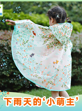 法国djeco儿童雨衣斗篷式雨披可爱女孩连帽防雨服幼儿园2-3-6