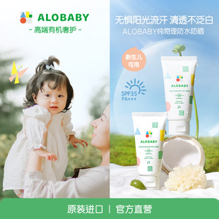 ALOBABY寶寶純物理防水防曬面霜洗護(hù)二合一防曬乳保濕 棒潤膚乳