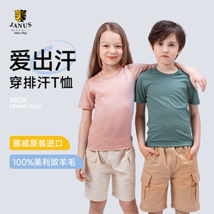 JANUS挪威夏美利奴羊毛男童女童短袖t恤儿童速干衣排汗凉感舒适版