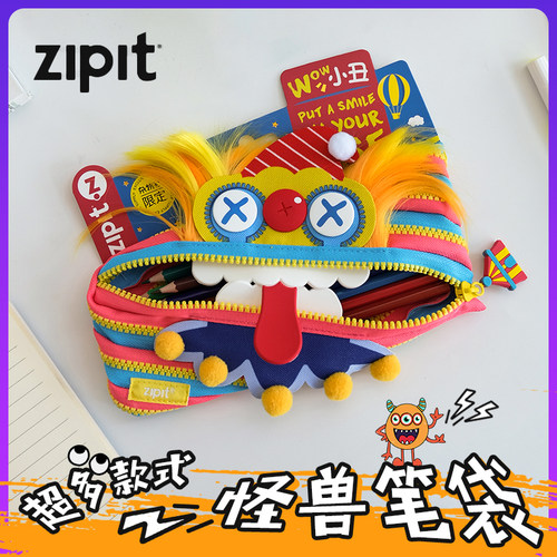 ZIPIT创意拉链怪兽笔袋