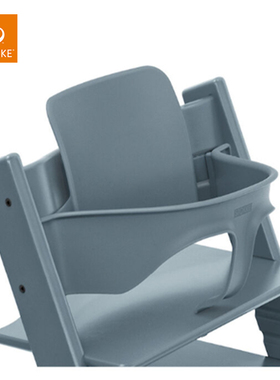 正品清仓 Stokke Tripp Trapp餐椅配件Baby Set 护栏 餐盘
