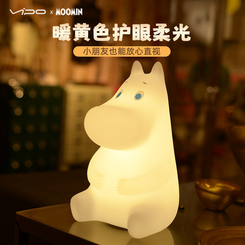 Moomin姆明夜灯20cm婴幼儿喂奶夜灯暖光灯USB充电三档亮度新款