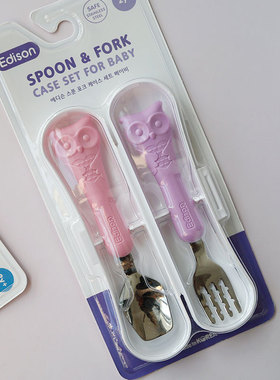 韩国爱迪生edison不锈钢叉勺套装筷子叉子宝宝餐具训练勺