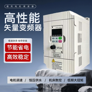 矢量变频器电机调速水泵风机雕刻