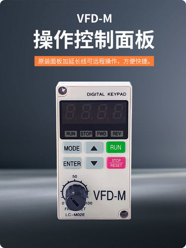 通用变频器台达控制器