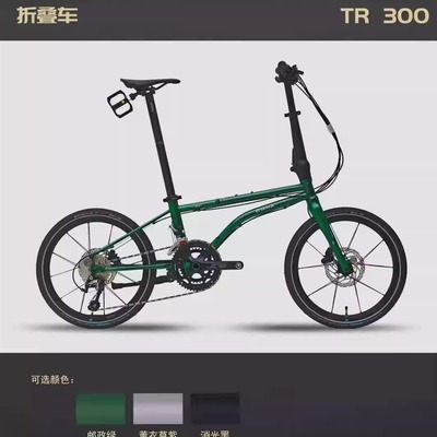 oyama欧亚马折叠自行车TR300桶轴