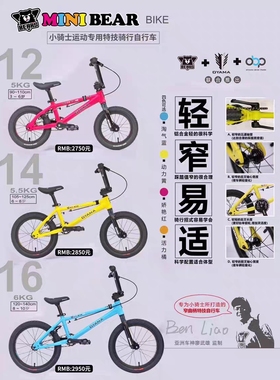 OYAMA欧亚马儿童bmx小轮车minibear12141618寸obp特技车