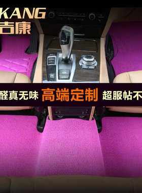 吉康汽车脚垫雪尼丝经典系列5座国产进口跑车轿车越野车专车定制