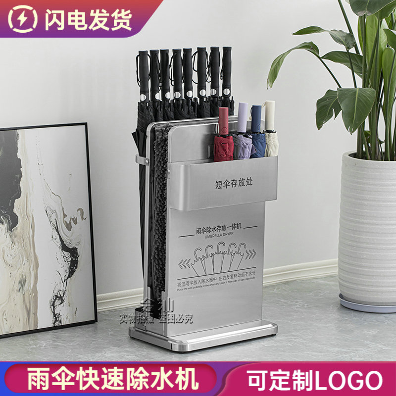 需定制不锈钢雨伞除水器刮水机雨伞机擦伞架吸水器酒店门口商用快