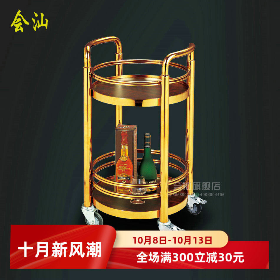 圆形双层酒水车不锈钢美容院推车送餐车红酒车蛋糕移动茶水车