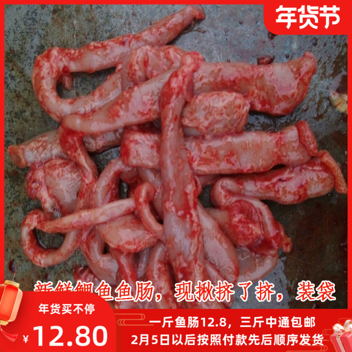 新鲜现杀500g鲤鱼鱼肠