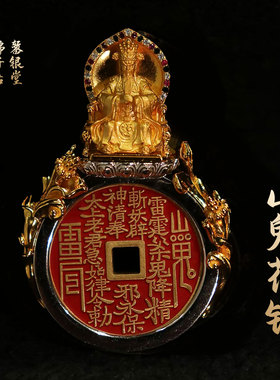 锦千古山鬼花钱平安扣镀金吊坠