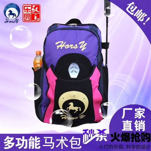 品牌马术装备包骑士包马盔用品
