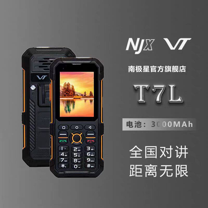 5G全网通迷你款手机对讲机WIFI
