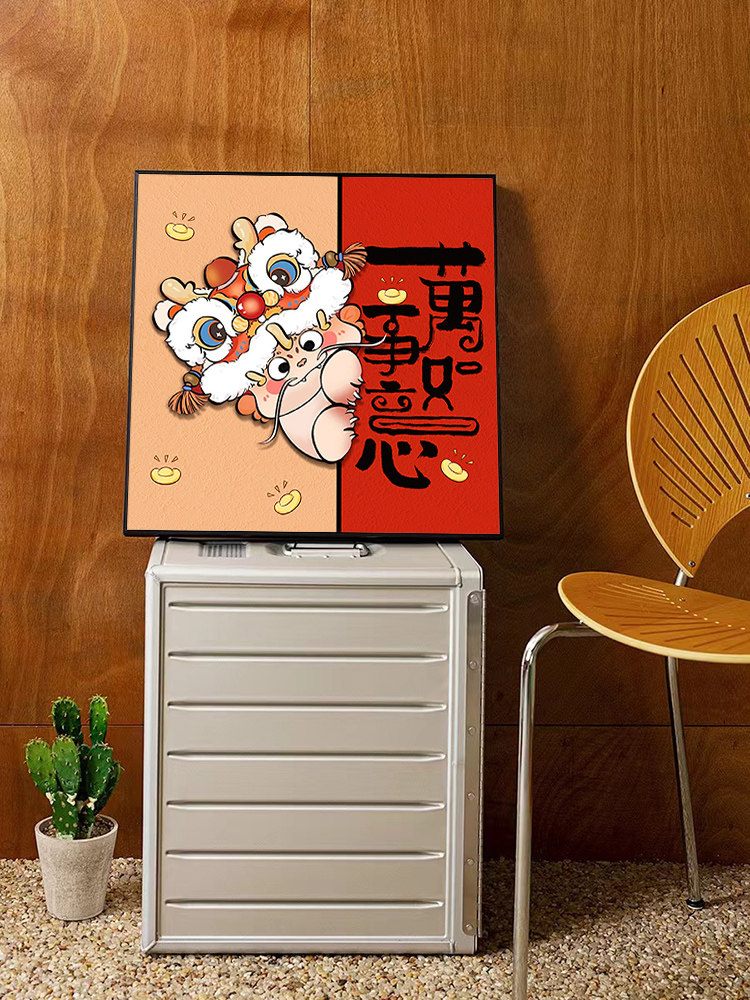 可爱龙年万事如意钻石画2024新款十字绣刺绣水钻卡通手工贴装饰画