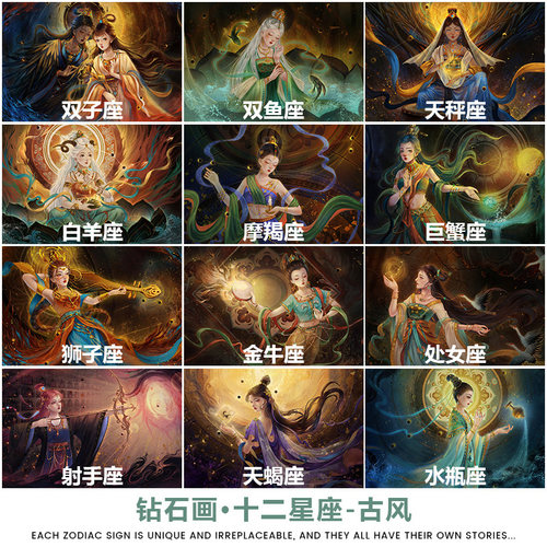 十二星座人物十字绣2025新款卧室女孩贴钻卡通动漫钻石画满钻儿童