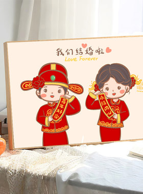 我们结婚了新人祝福钻石画小件