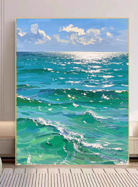 唯美绿色海洋风景数字油画diy