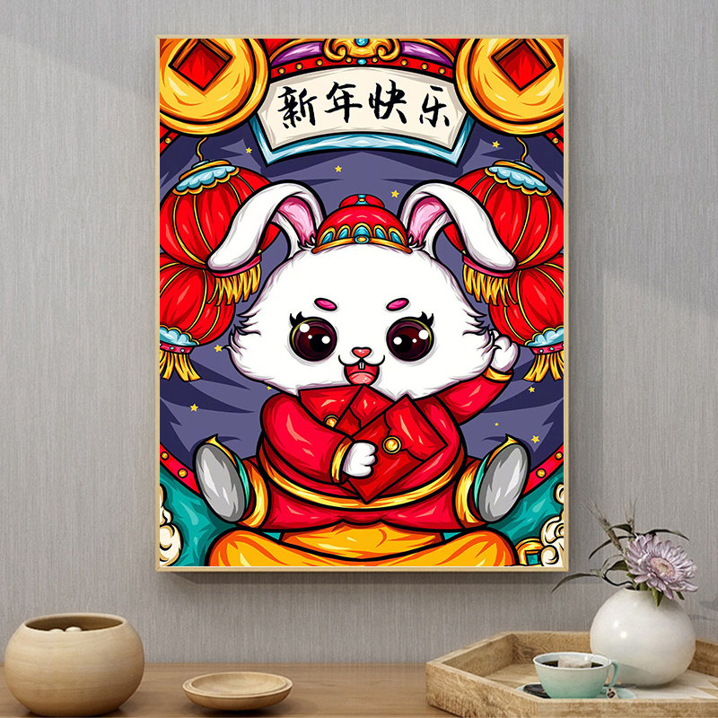 新年快乐兔子钻石画满钻客厅小件十字绣2023新款手工带框砖石贴画