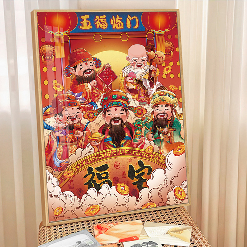五福临门财神钻石画2025新款十字绣刺绣福宅钻石绣客厅装饰画龙年