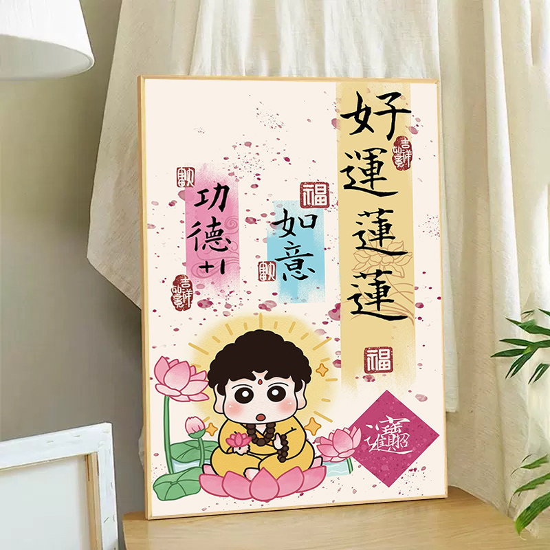 好运连连佛祖小新钻石画卡通动漫转运客厅卧室装饰十字绣手工贴钻