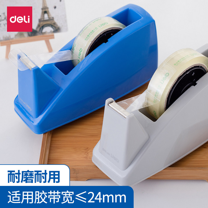 得力大号胶带座大小胶带纸座透明胶带切割器胶带座2.4cm胶带座812