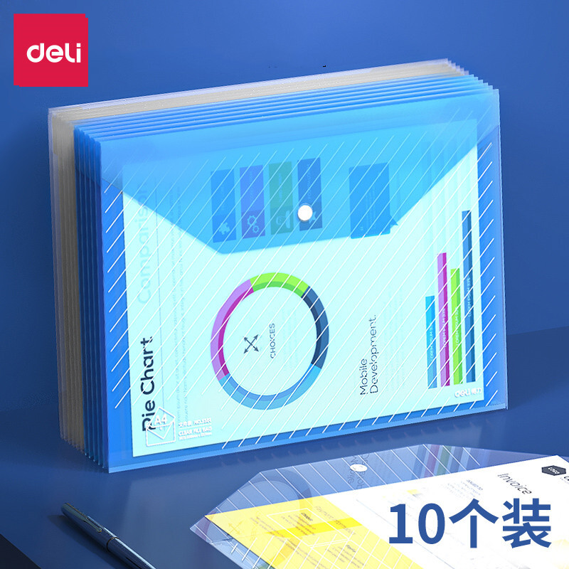 得力5505纽扣袋A4透明文件袋塑料档案袋按扣袋资料袋拉链袋票据袋