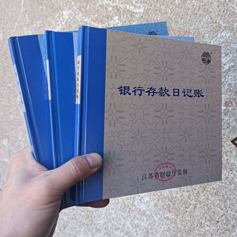 江苏省监制现金日记账银行存款日记账总分类账100页财务会计账本