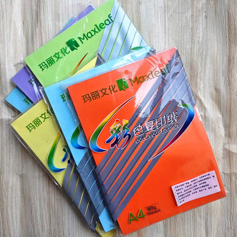 玛丽彩色打印复印纸70g80克A4粉红大红蓝色绿色浅黄桔a4多色100张