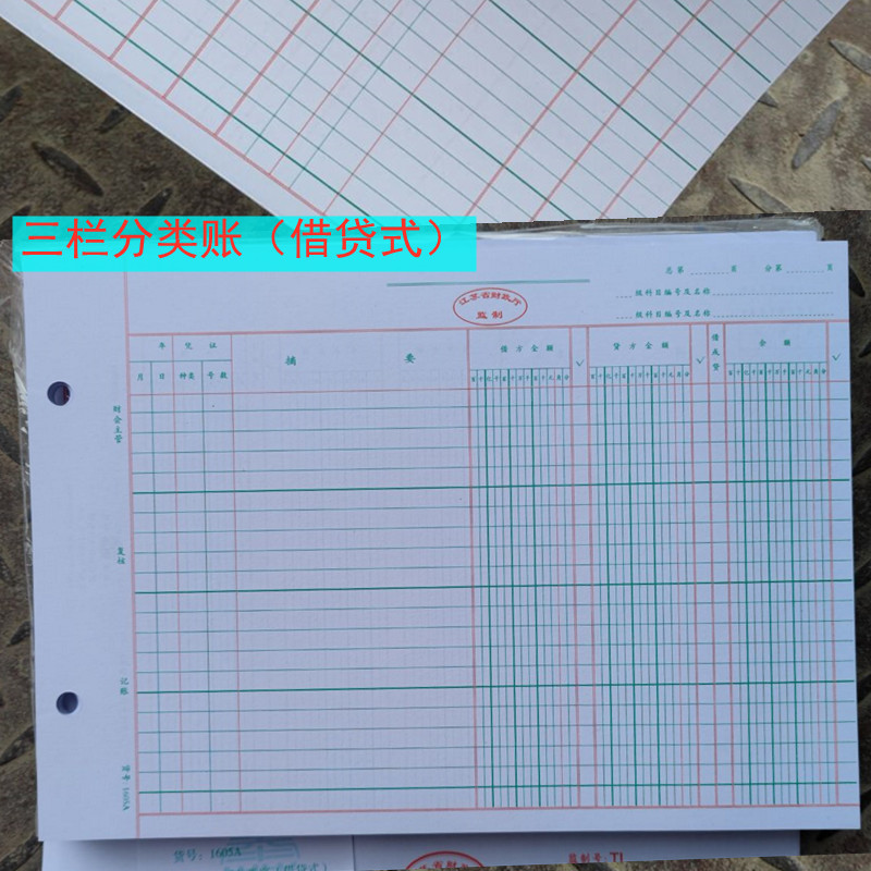 三栏明细计账本手账台账本存货计数分类账数量金额簿多栏活页16K
