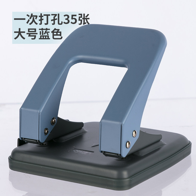 得力双孔打孔器装订机活页本夹小型学生圆孔圆环孔手动2孔多孔两