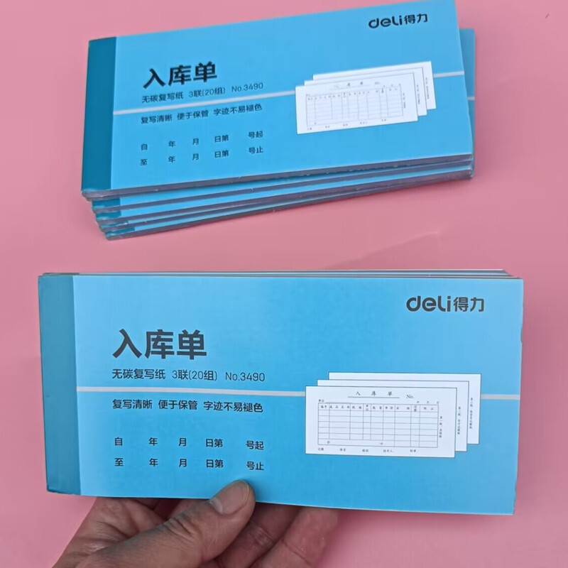 得力入库单三联入库单无碳复写三联单入库单仓库材料入库单入货单