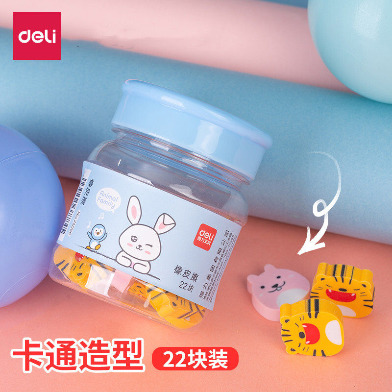 得力橡皮擦桶装橡皮幼儿园小礼物小学生用创意像皮擦71055卡通造